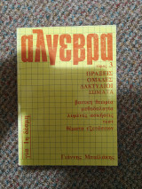 Άλγεβρα Τόμος 3