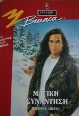 Μαγική συνάντηση Άρλεκιν Bianca No 373