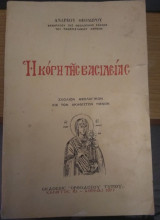 Η κόρη της βασιλείας