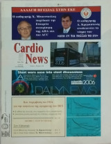 Cardio News, Τόμος 1ος, τεύχος 11