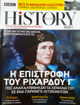 Περιοδικό BBC history magazine τεύχος 24 Νοέμβριος 2022