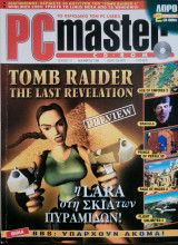 PC Master, Τεύχος 111, Νοε 1999