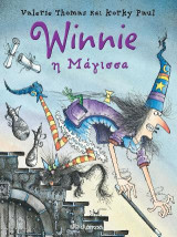 Winnie Η μάγισσα