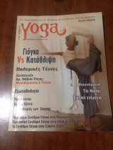 Yoga World - Τεύχος 12 (Ιανουάριος 2007)
