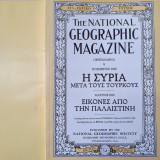 The National Geographic Magazine - Αναδημοσίευση απο τεύχη των 1915 &1919