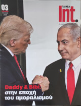 Daddy & Bibi
