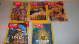 Ιστορια εικονογραφημενη πακετο 10 τευχη