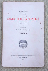 Εκλεκτικαί συγγένειαι τόμος Β'