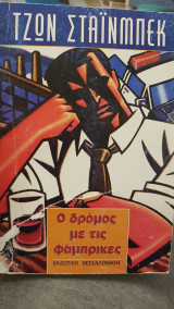 Ο δρόμος με τις φάμπρικες