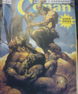 Conan #141
