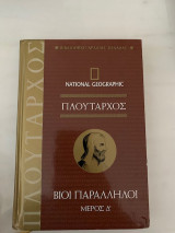Δημοσθένης