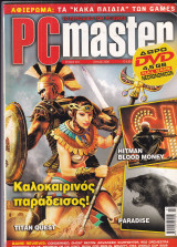 PC master Τεύχος 201