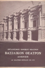 Αιώνια ζωή