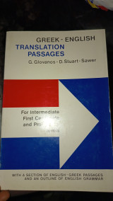 Greek-Enhlish Tranlation passages*
