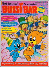 Bussi Bar τεύχος #3