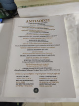 Αντίλογος - Λογοτεχνία και Κριτική, τεύχος #6 - Άνοιξη 2025