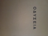 Οδύσσεια