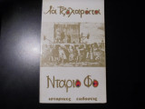 ΛΑ ΤΖΟΥΛΑΡΑΤΑ