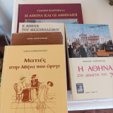 Πέντε βιβλία του Γιάννη Καιροφύλα για την Αθήνα που έφυγε…