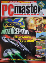 PC Master, Τεύχος 98, Σεπ 1998