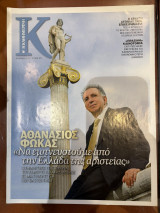 Περιοδικό Κ - Η καθημερινή τεύχος 471 (10/06/2012)