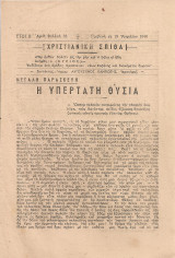 Χριστιανική Σπίθα, Αριθ.φυλλαδ.38, Γρεβενά 19 Απριλίου 1946