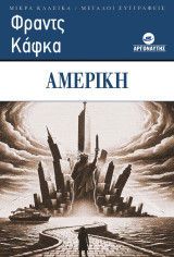 Αμερική