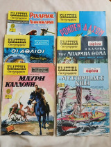 6 κλασικά εικονογραφημένα ( Νο 1001, 1003, 1005, 1010, 1015, 1016 )