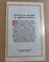 Συνταγές με φαντασία σε προϊόντα Sanitas