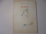 Ακαριαία