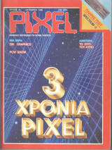 Pixel τεύχος 26