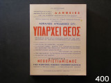 Υπάρχει Θεός