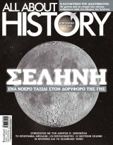 All About History Σελήνη Τεύχος 10