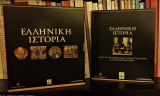 Ελληνική Ιστορία [8Τομο]