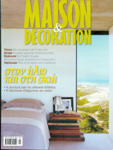 Maison & Décoration, τεύχος 61