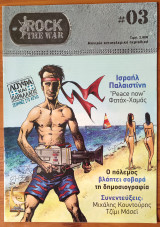 Rock the War 03
