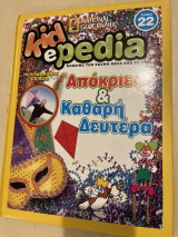Kidepedia