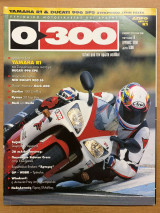 0-300 τεύχος 8