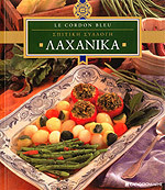 ΛΑΧΑΝΙΚΑ