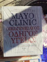 Mayo clinic