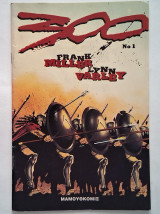 300 Frank Miller Τεύχος No 1