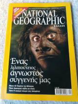 National Geographic Απρίλιος 2005