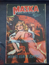 Μάσκα 130