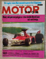 Motor Show 15(205) - 20 Απριλίου 1974
