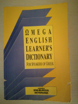 Ωmega English learners dictionary