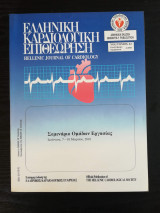 Ελληνική Καρδιολογική Επιθεώρηση - Τόμος 42