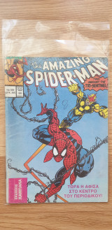 Spider Man No 569