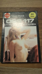 Έγγραφα για πούλημα