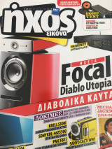 Περιοδικό Ήχος Εικόνα τεύχος 436 Ιούλιος 2009