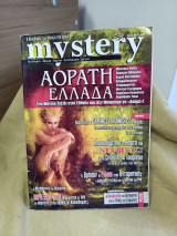 Mystery #80